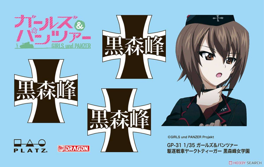1/35 Scale Girls und Panzer Jagdtiger U32104